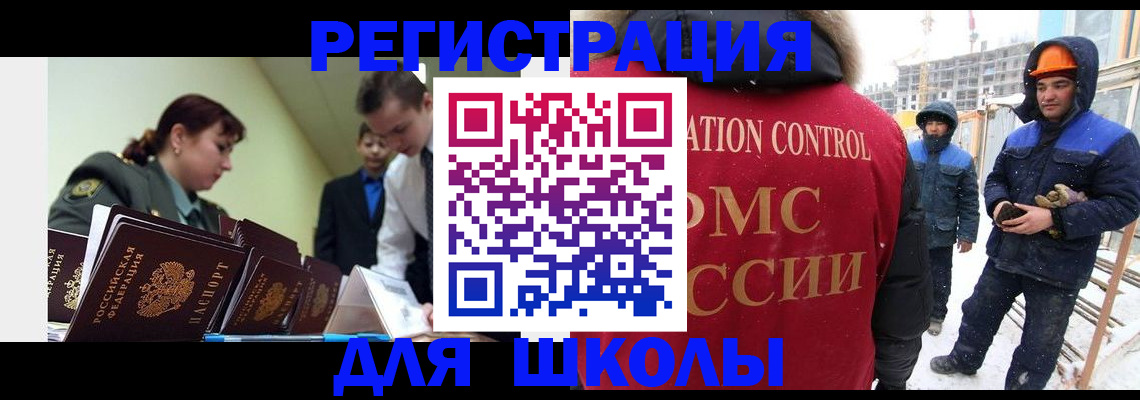 миграционный учет в Талице